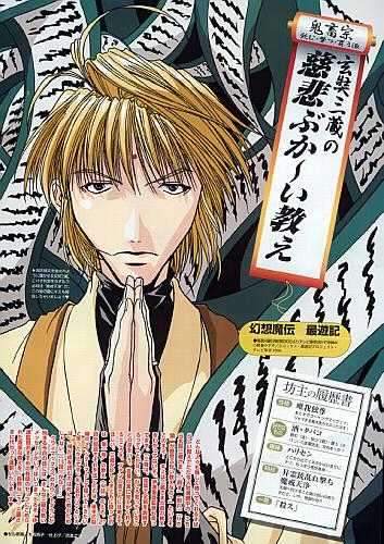 Saiyuki Chronique De L Extrême Voyage Forcystus